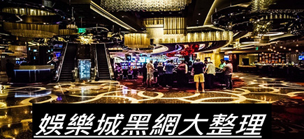 鑫巨力娛樂城-百家樂密技！在百家樂賺錢的7個秘訣大公開！